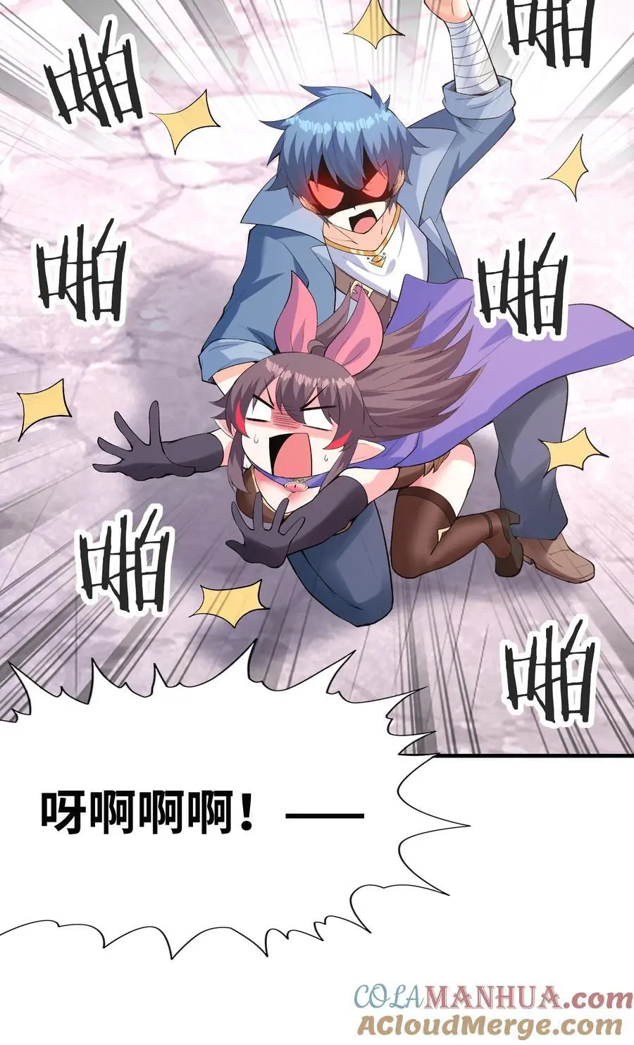 122 “萝莉”魔女 第49页
