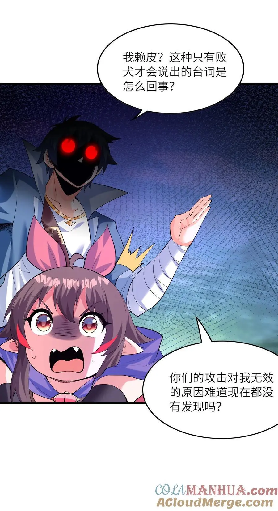 122 “萝莉”魔女 第52页