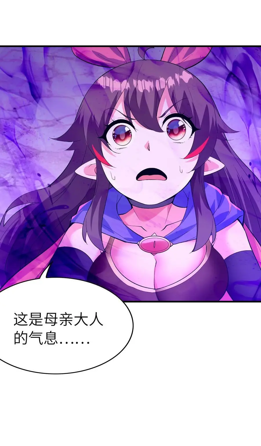 122 “萝莉”魔女 第57页