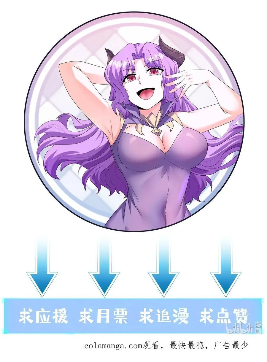 122 “萝莉”魔女 第59页