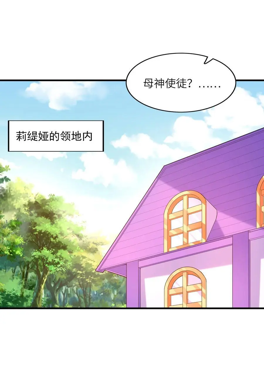 123 我们上天界 第2页