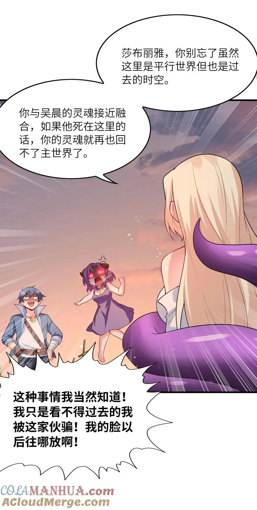 123 我们上天界 第22页