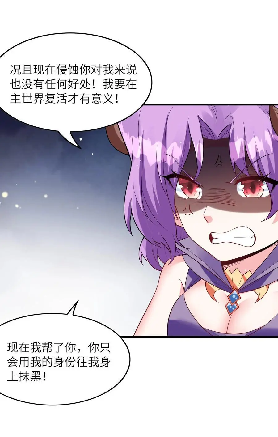 123 我们上天界 第23页