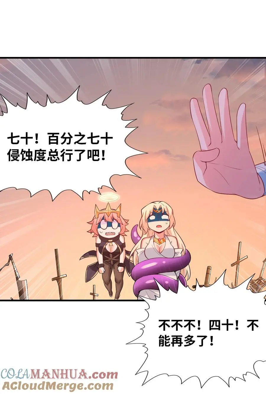 123 我们上天界 第25页
