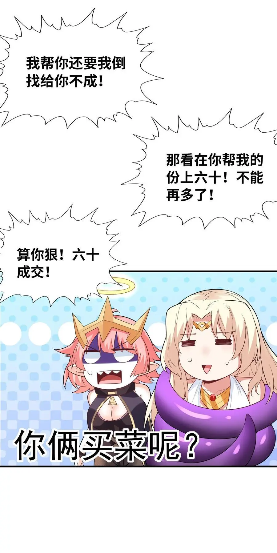 123 我们上天界 第26页