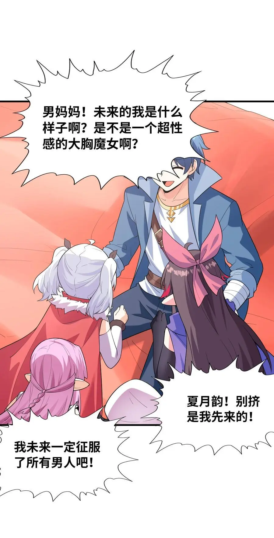123 我们上天界 第42页
