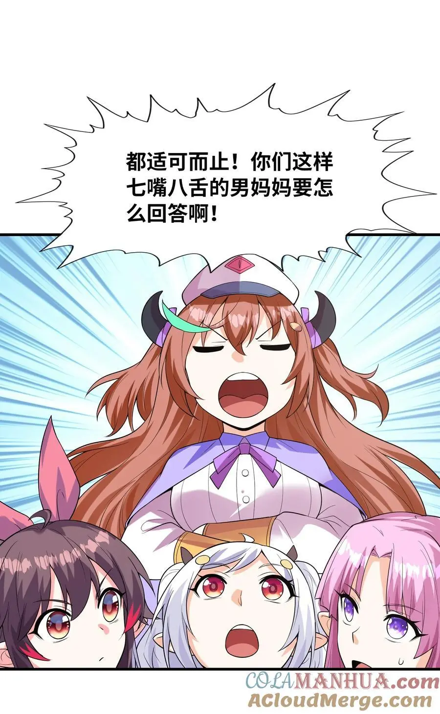 123 我们上天界 第43页