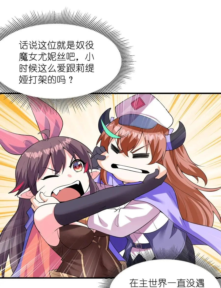 123 我们上天界 第45页