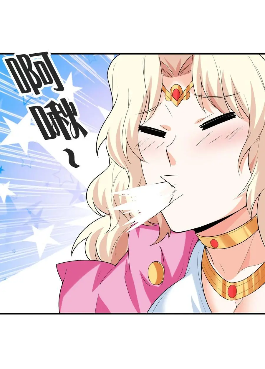 123 我们上天界 第54页