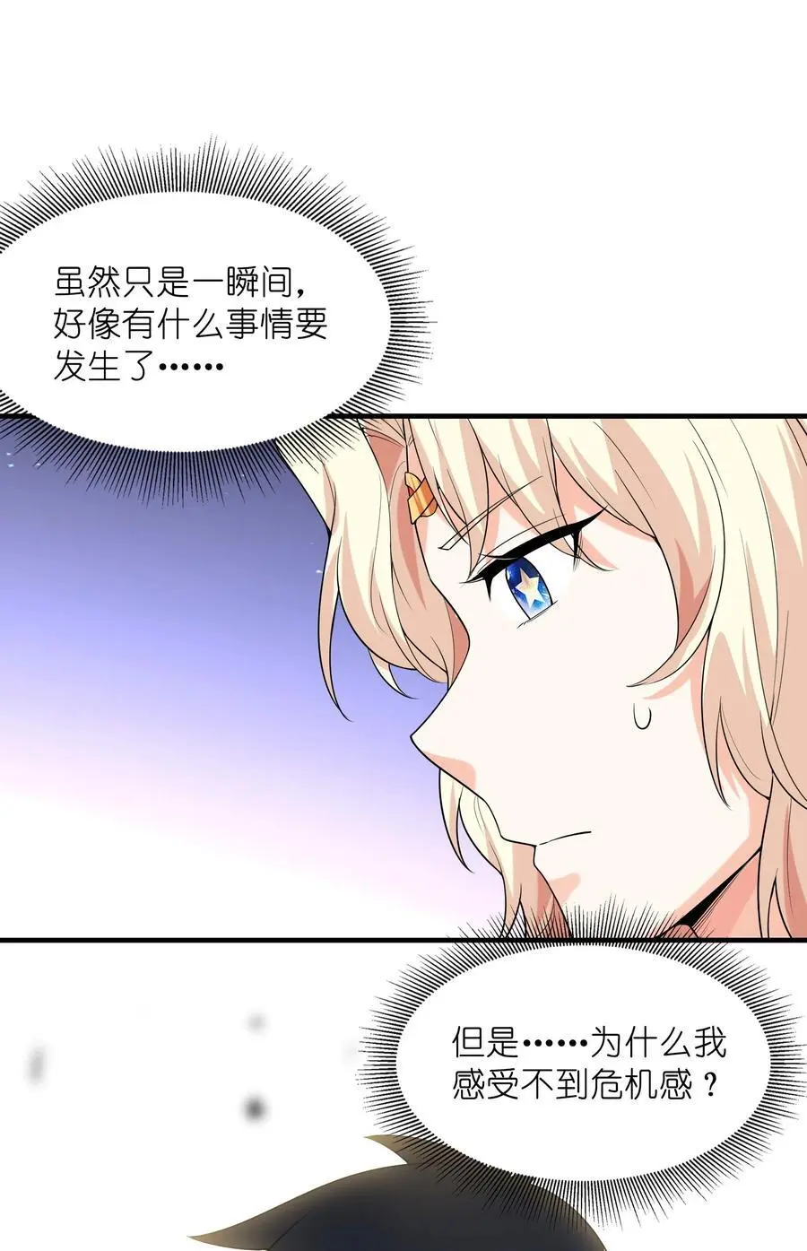 123 我们上天界 第57页