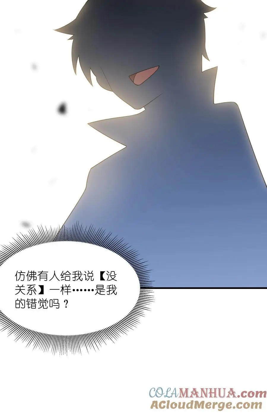 123 我们上天界 第58页