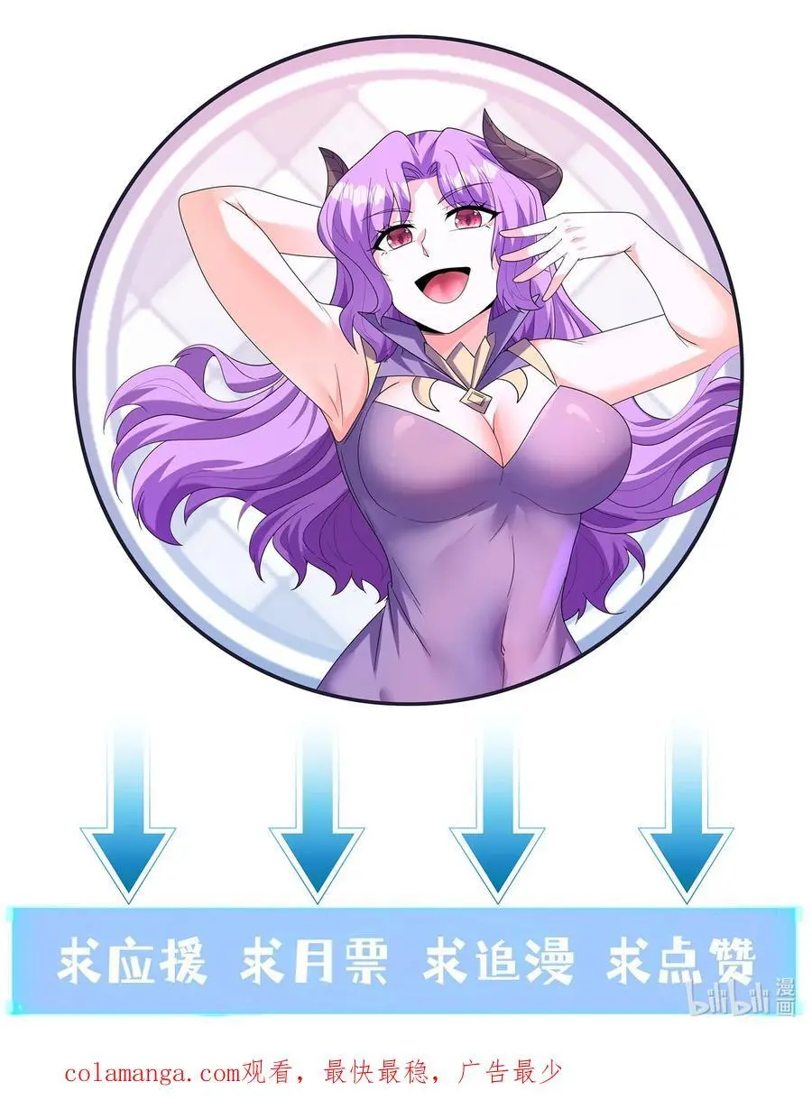 123 我们上天界 第60页