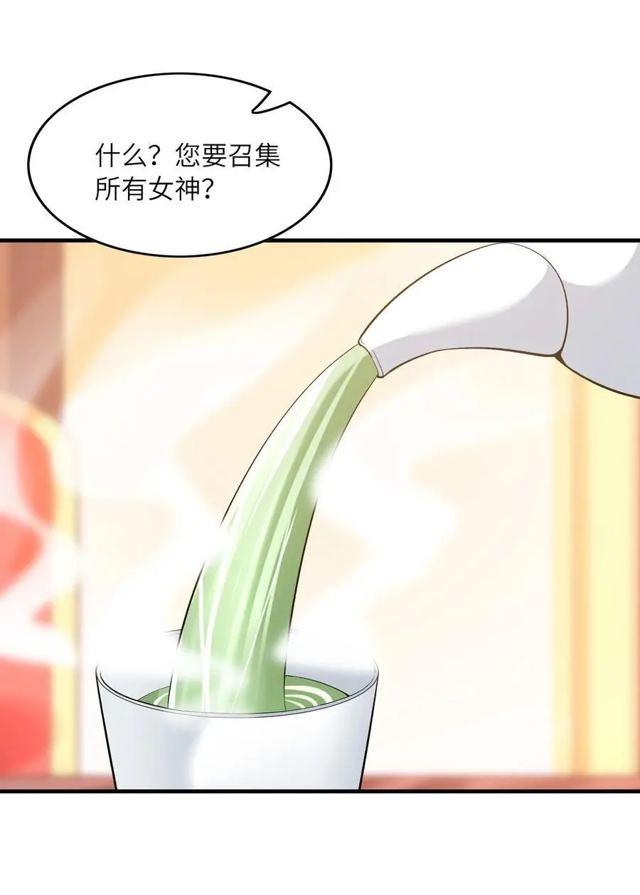 124 黄泉再现 第2页