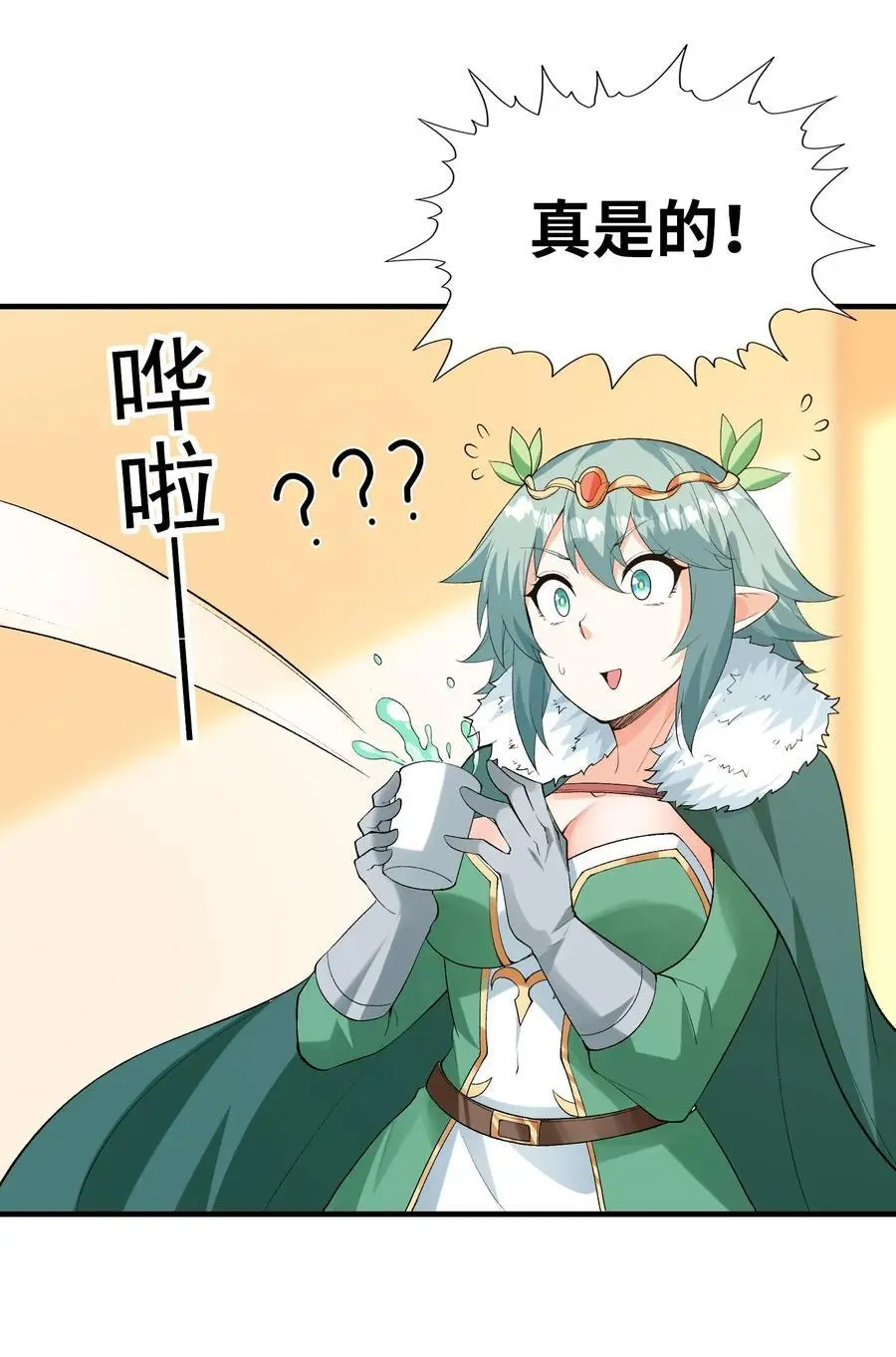 124 黄泉再现 第9页