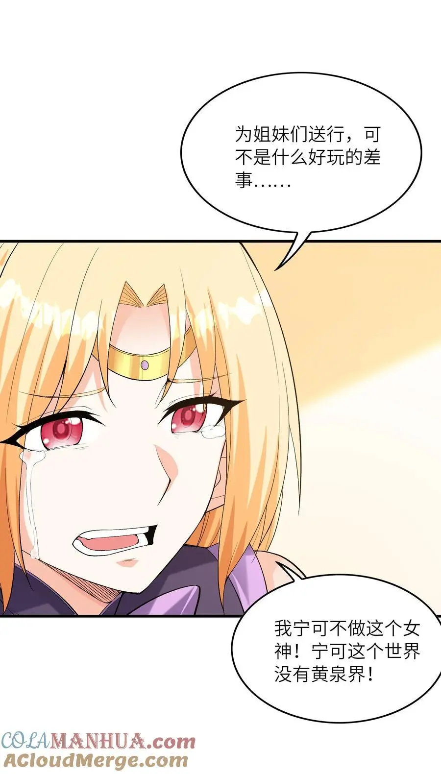 124 黄泉再现 第10页
