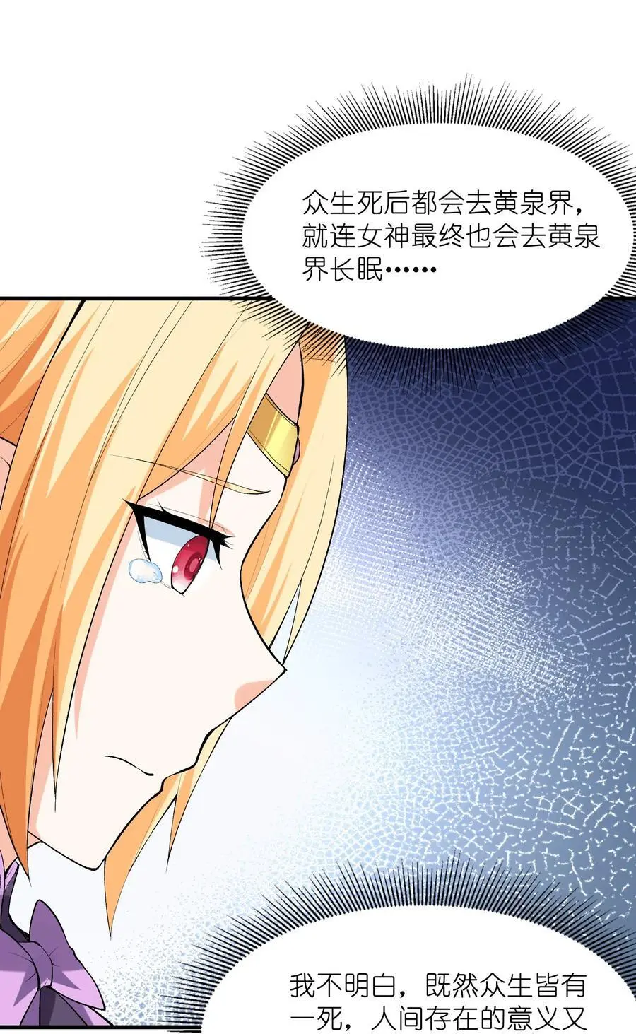 124 黄泉再现 第14页