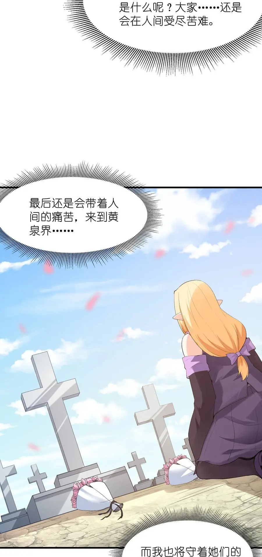 124 黄泉再现 第15页
