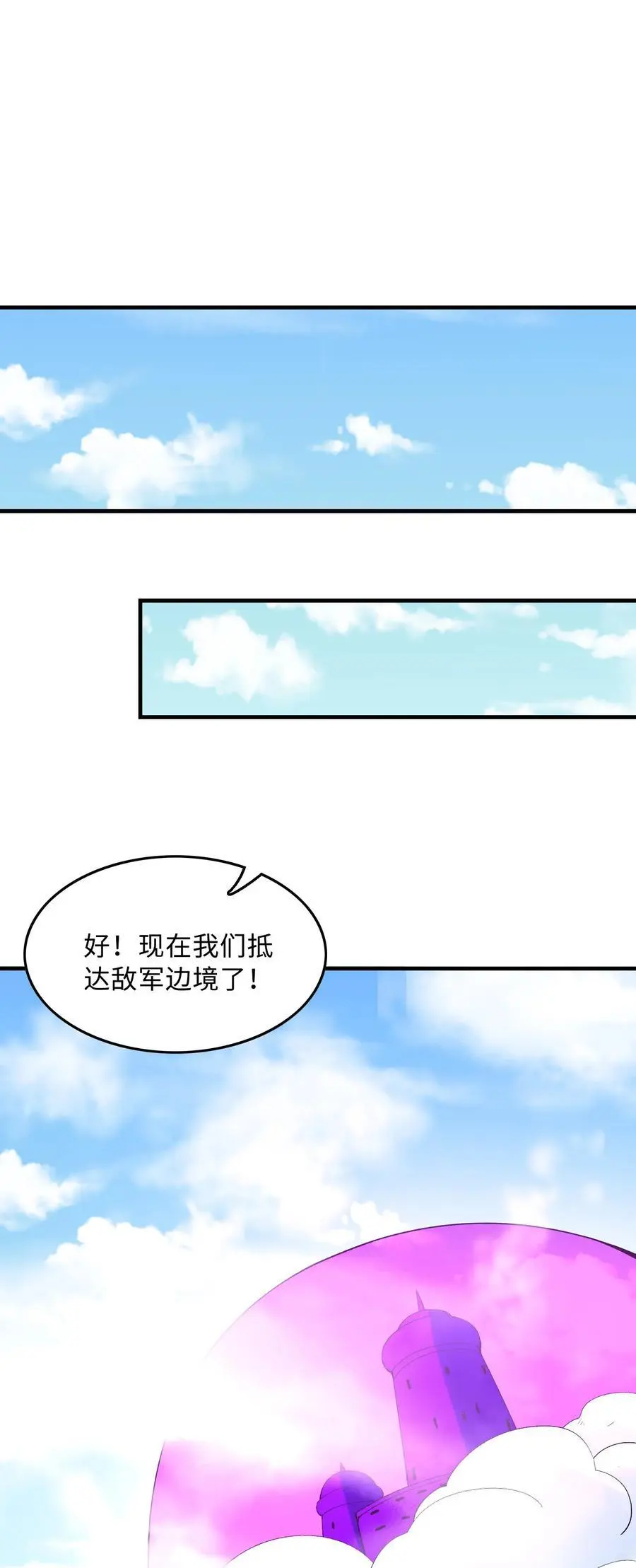 124 黄泉再现 第21页