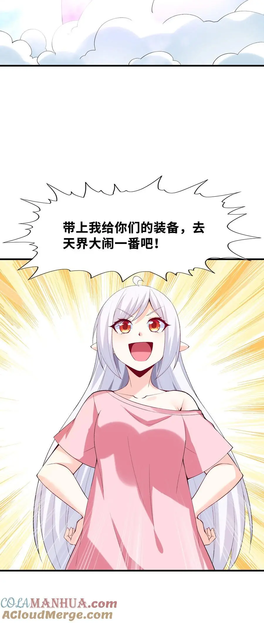 124 黄泉再现 第22页