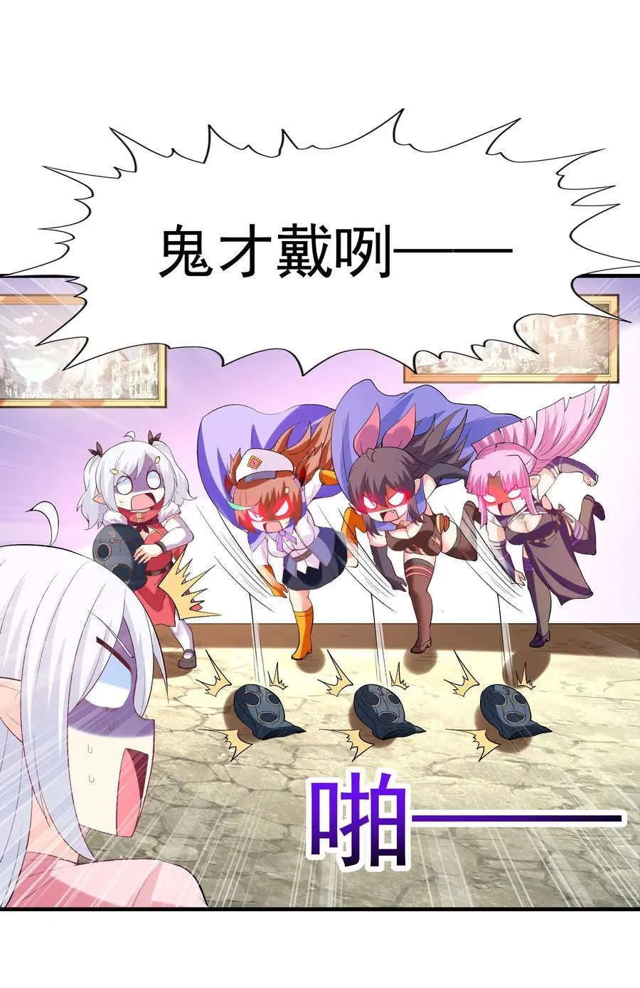 124 黄泉再现 第24页