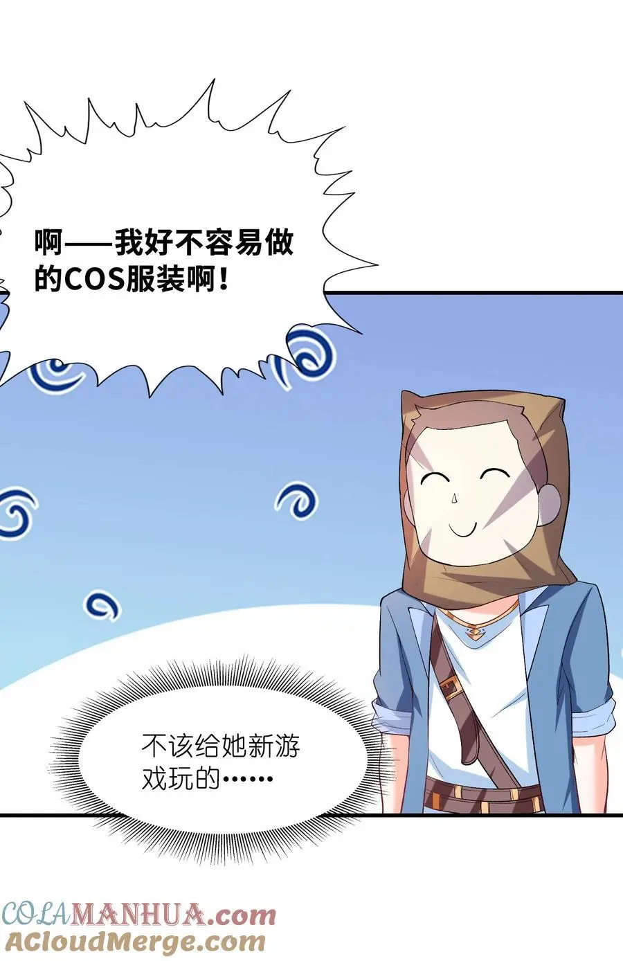 124 黄泉再现 第25页