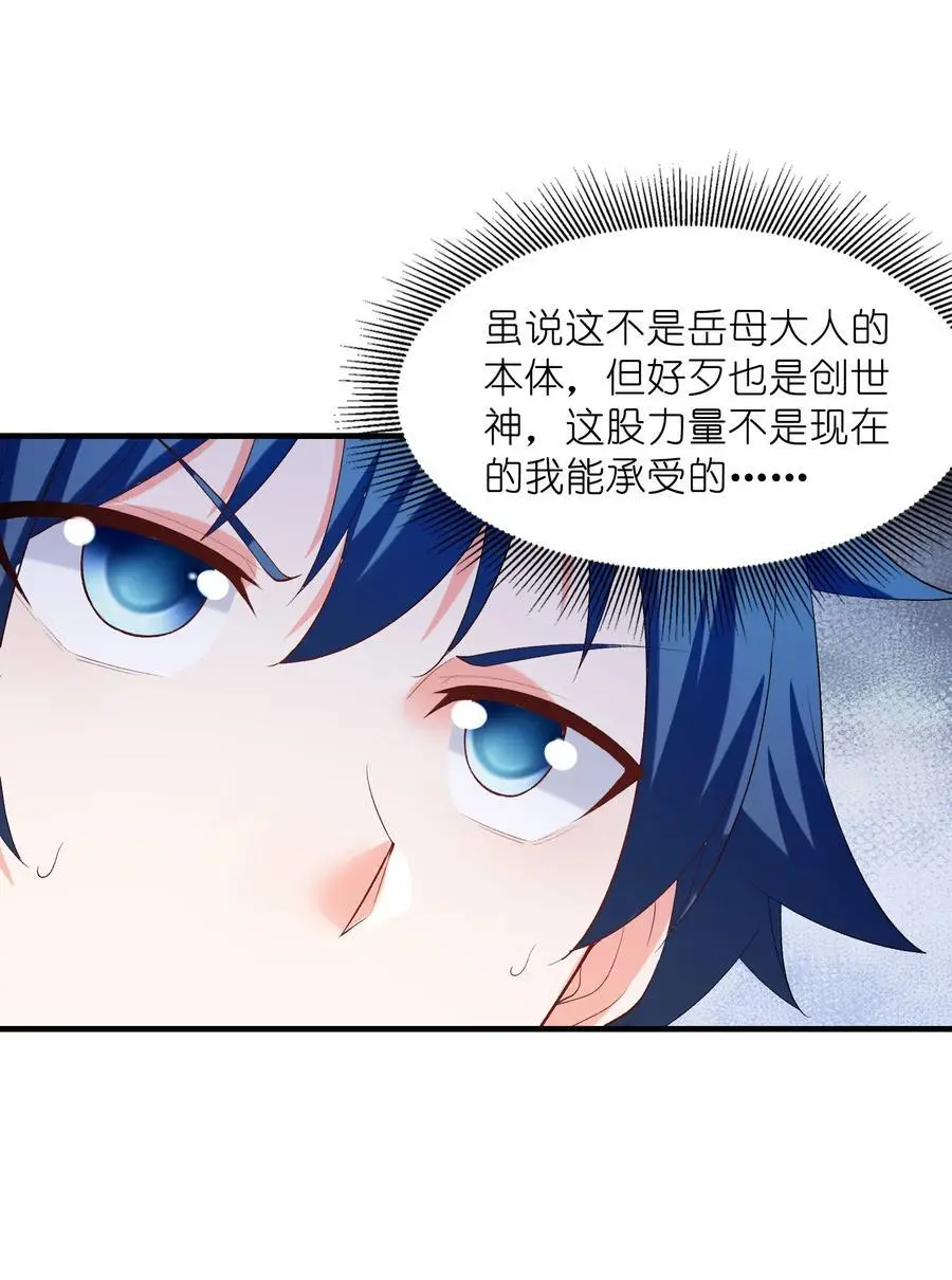 124 黄泉再现 第33页