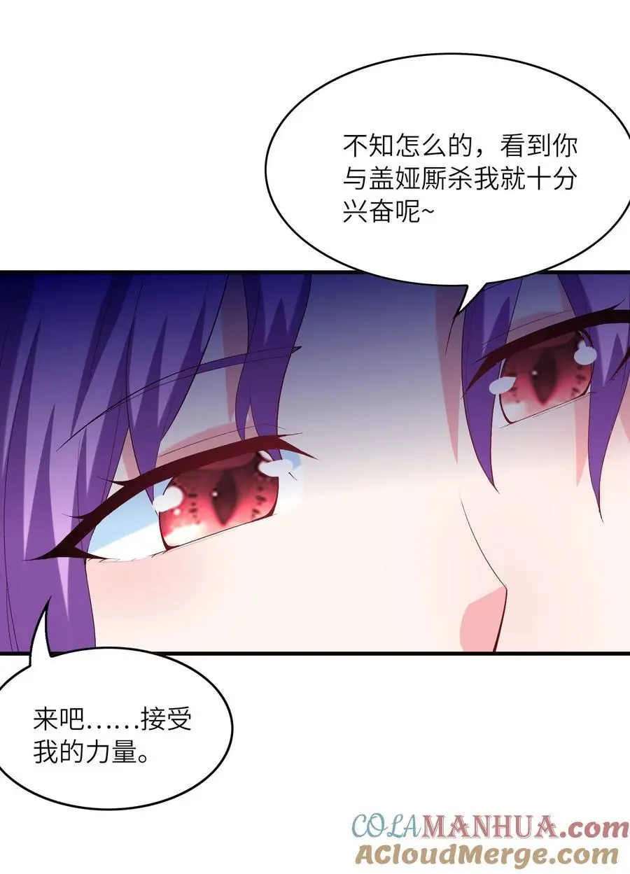 124 黄泉再现 第37页
