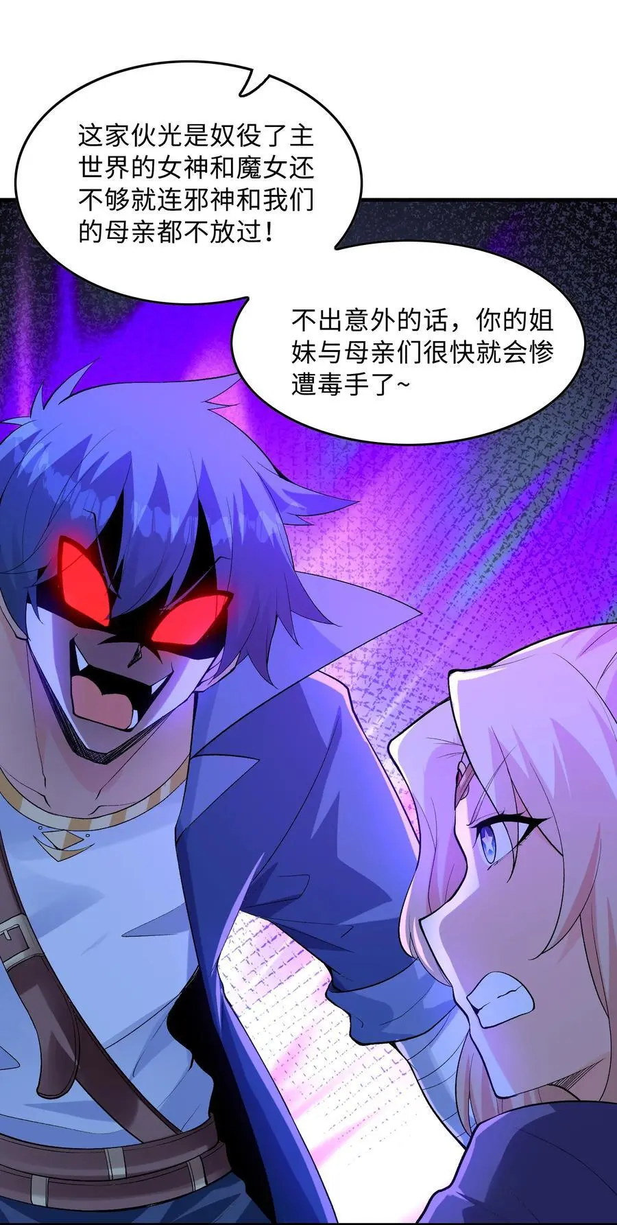 124 黄泉再现 第53页