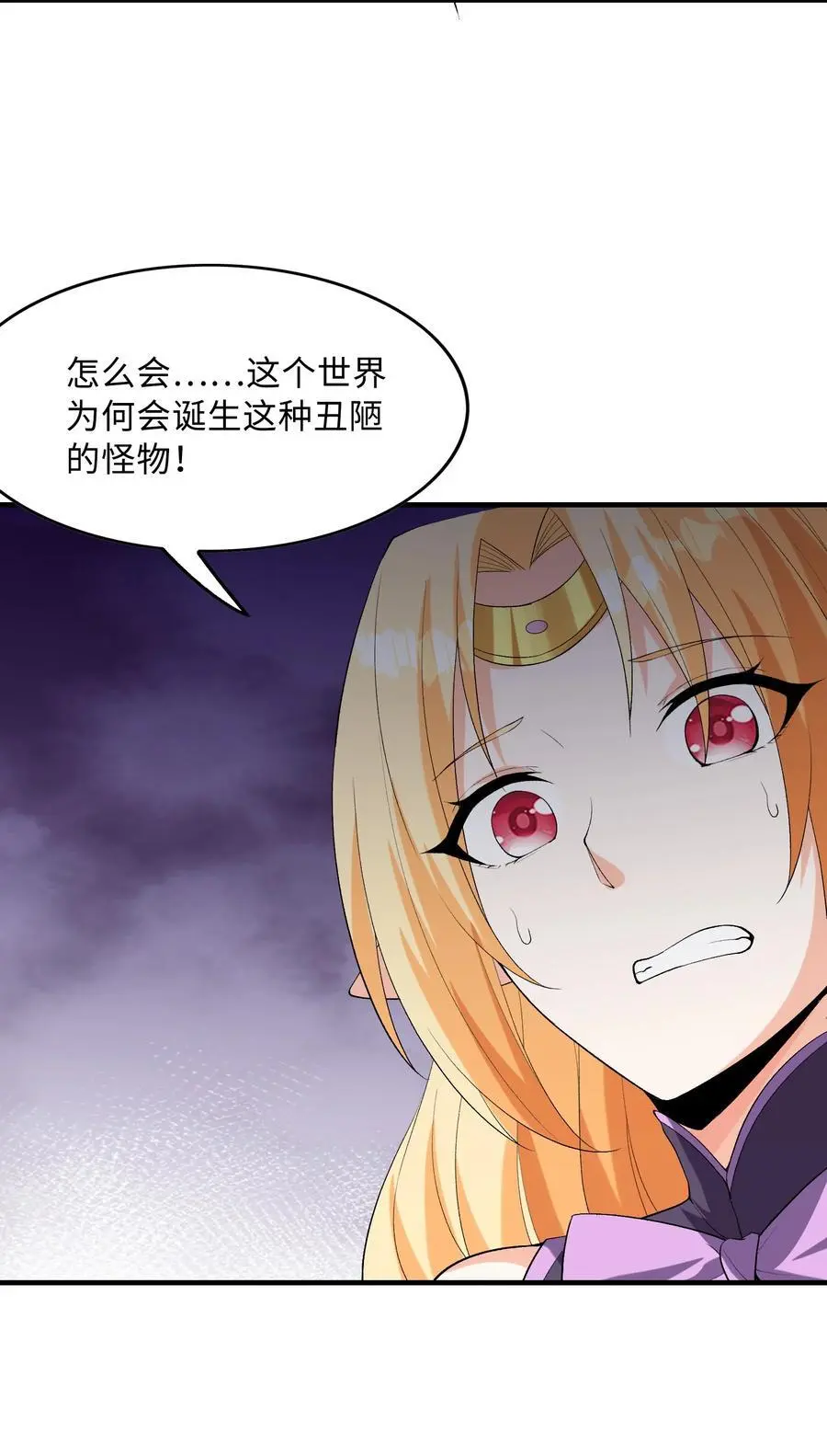 124 黄泉再现 第54页