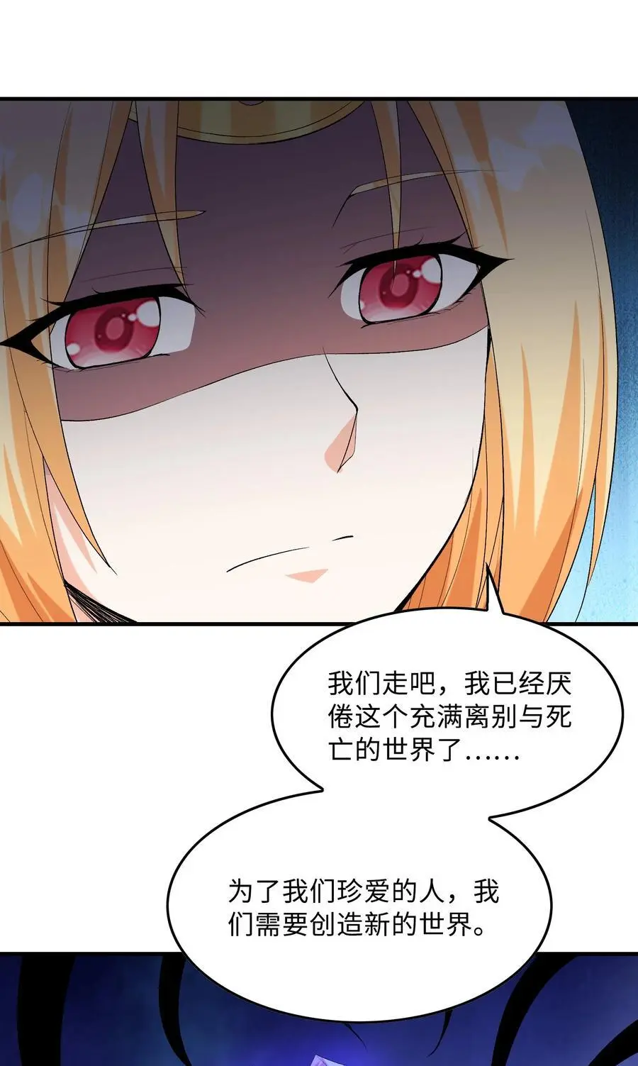 124 黄泉再现 第56页
