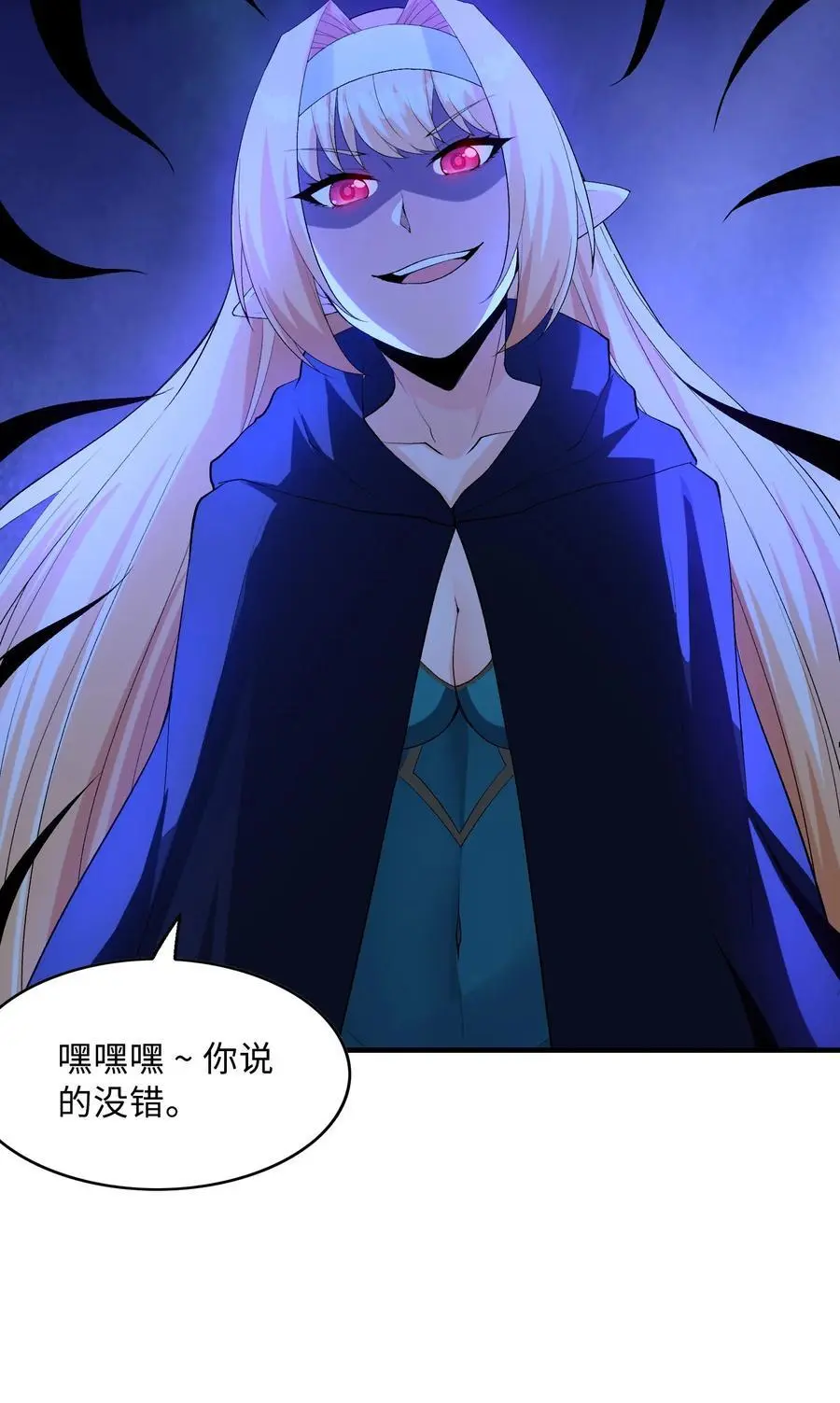 124 黄泉再现 第57页