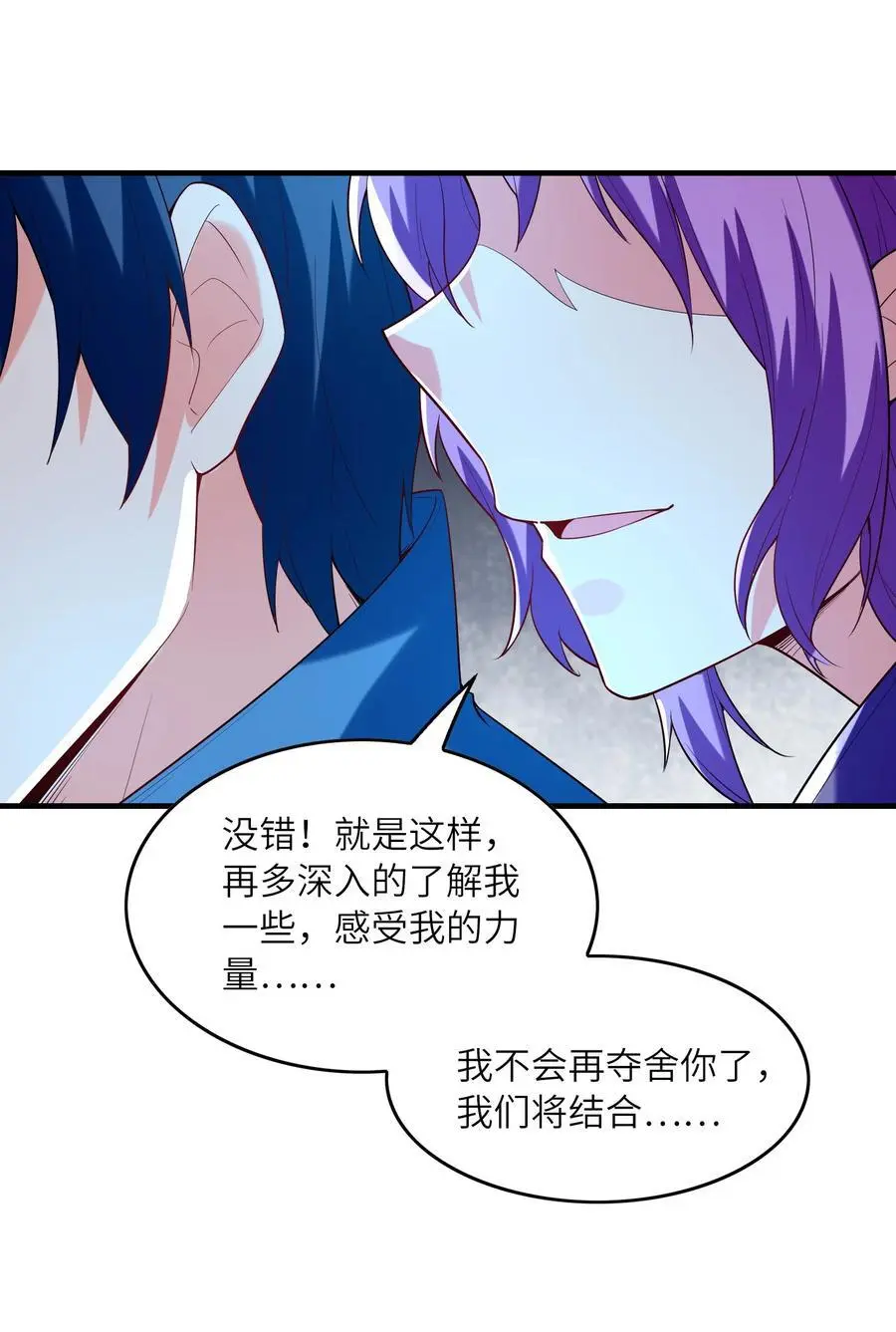 125 为了世界和平，和我结婚吧 第12页