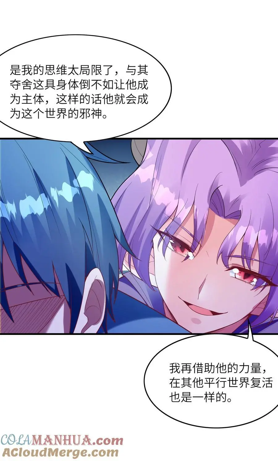 125 为了世界和平，和我结婚吧 第16页