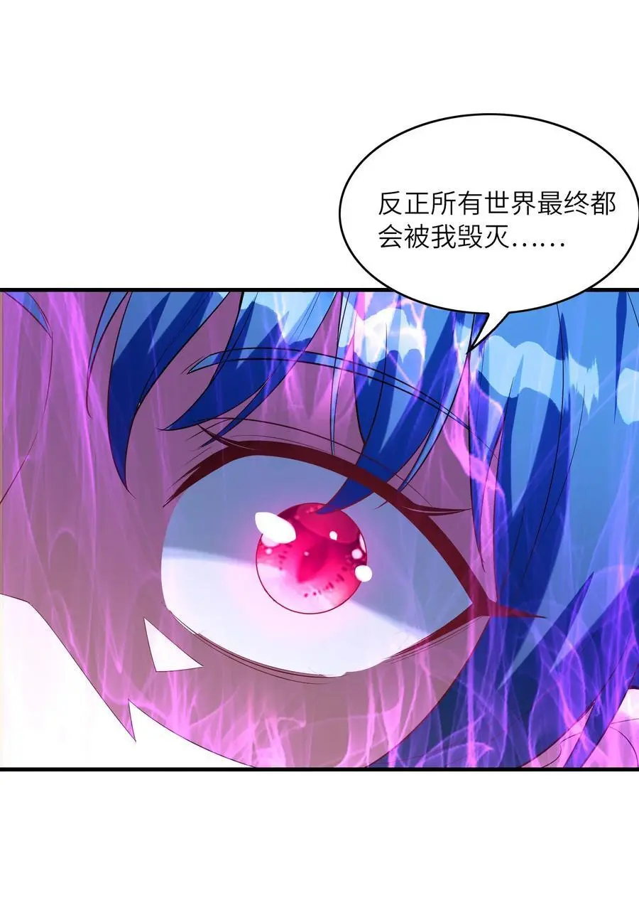 125 为了世界和平，和我结婚吧 第18页