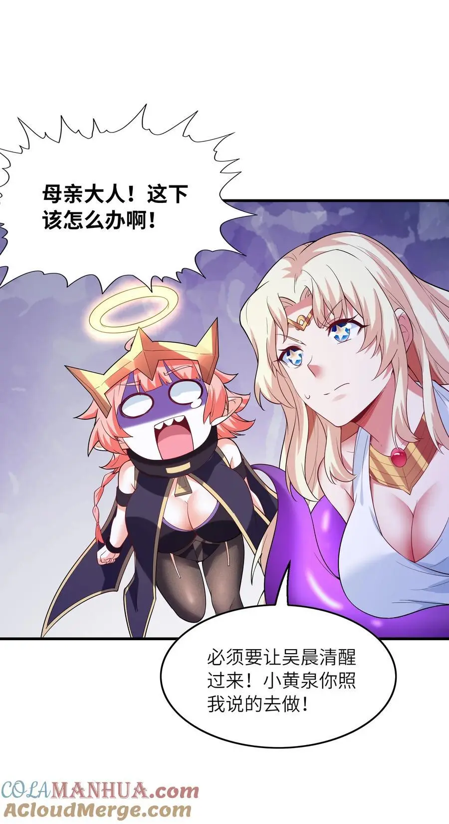 125 为了世界和平，和我结婚吧 第19页