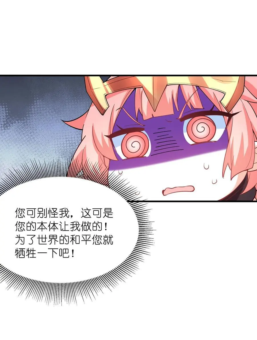 125 为了世界和平，和我结婚吧 第23页