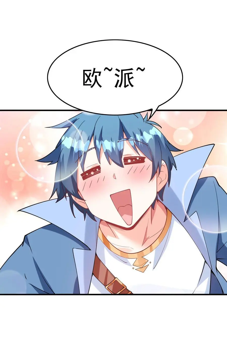 125 为了世界和平，和我结婚吧 第26页