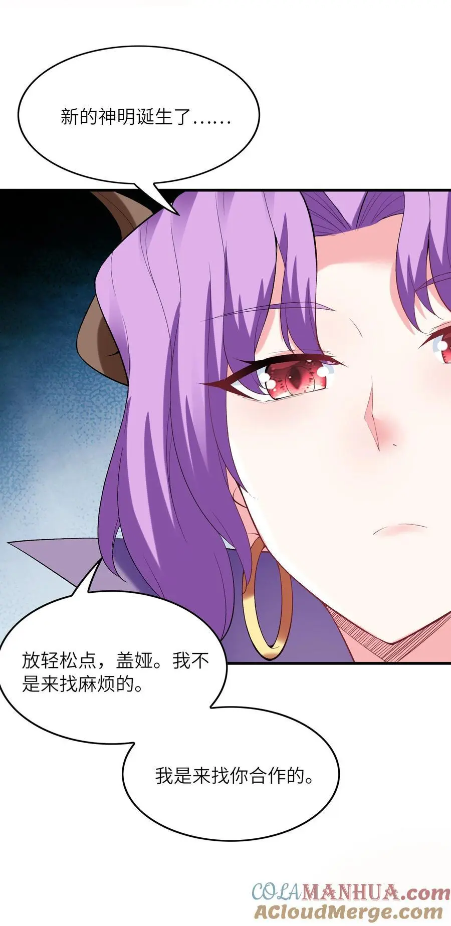 126 深渊零式登场 第10页