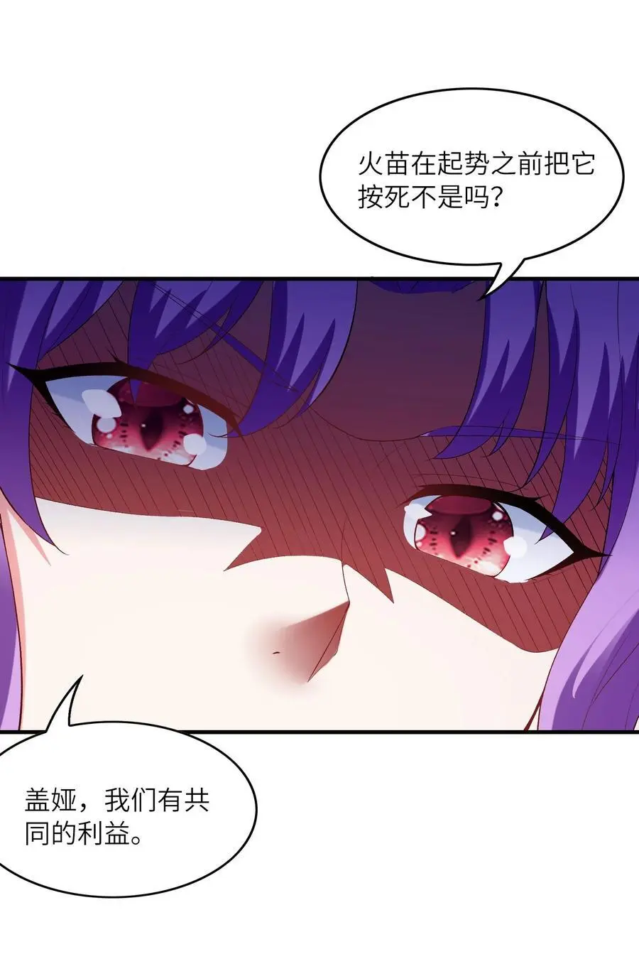 126 深渊零式登场 第12页