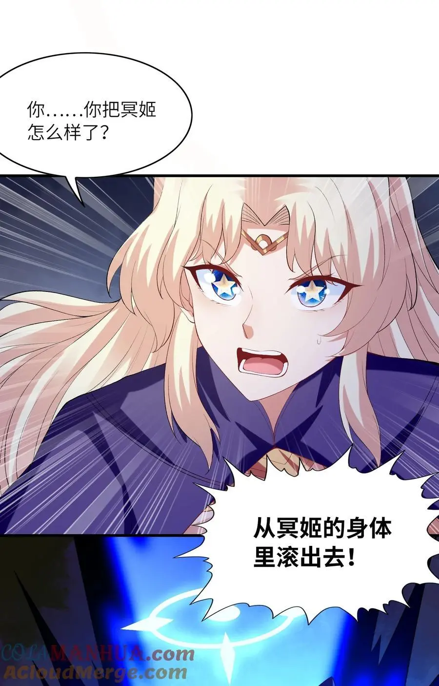 126 深渊零式登场 第16页