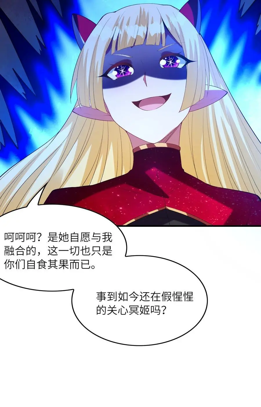 126 深渊零式登场 第17页