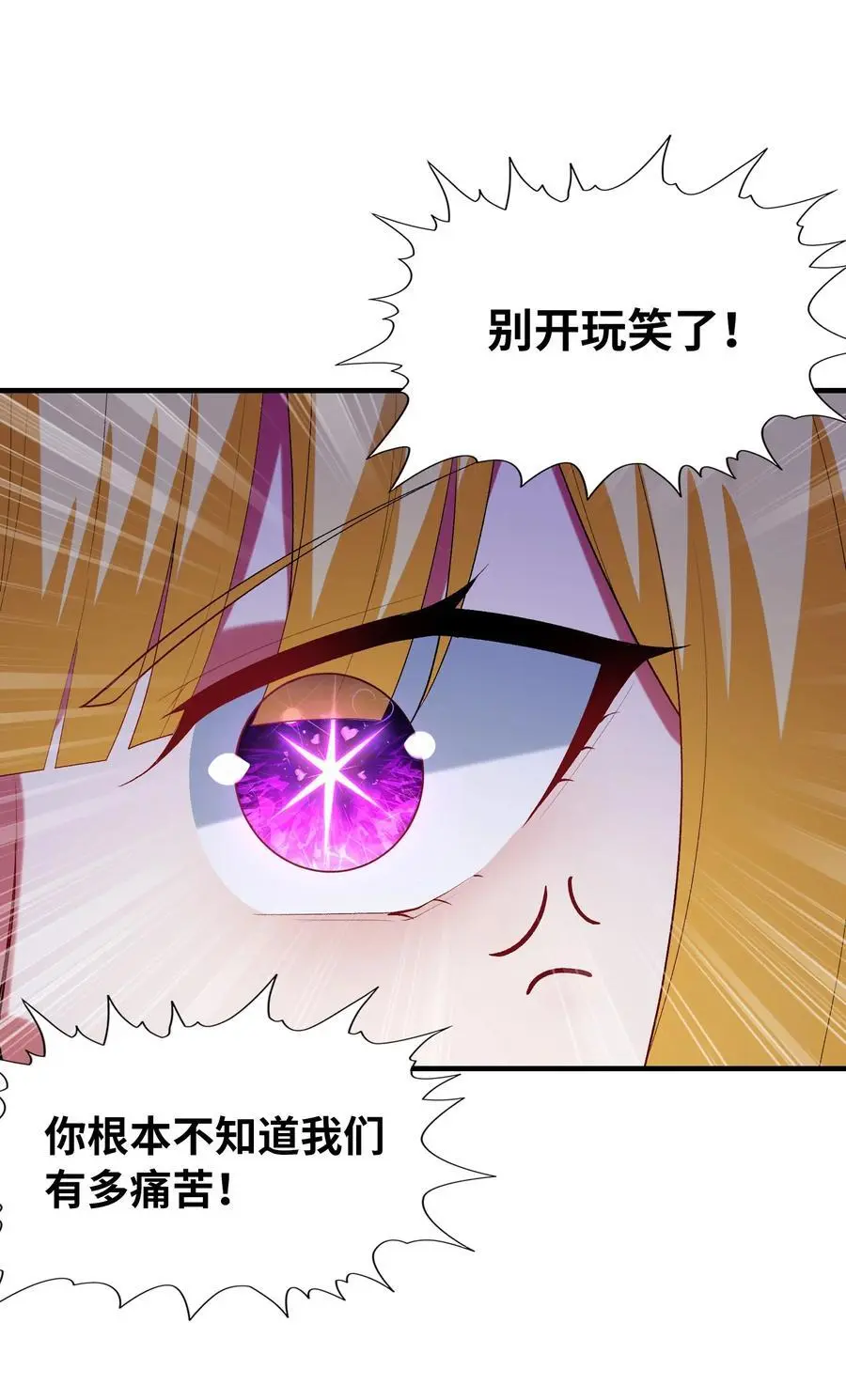 126 深渊零式登场 第18页