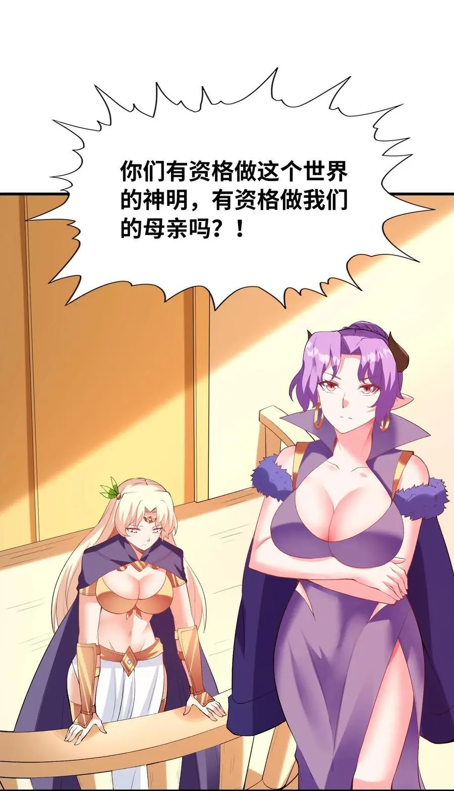 126 深渊零式登场 第21页