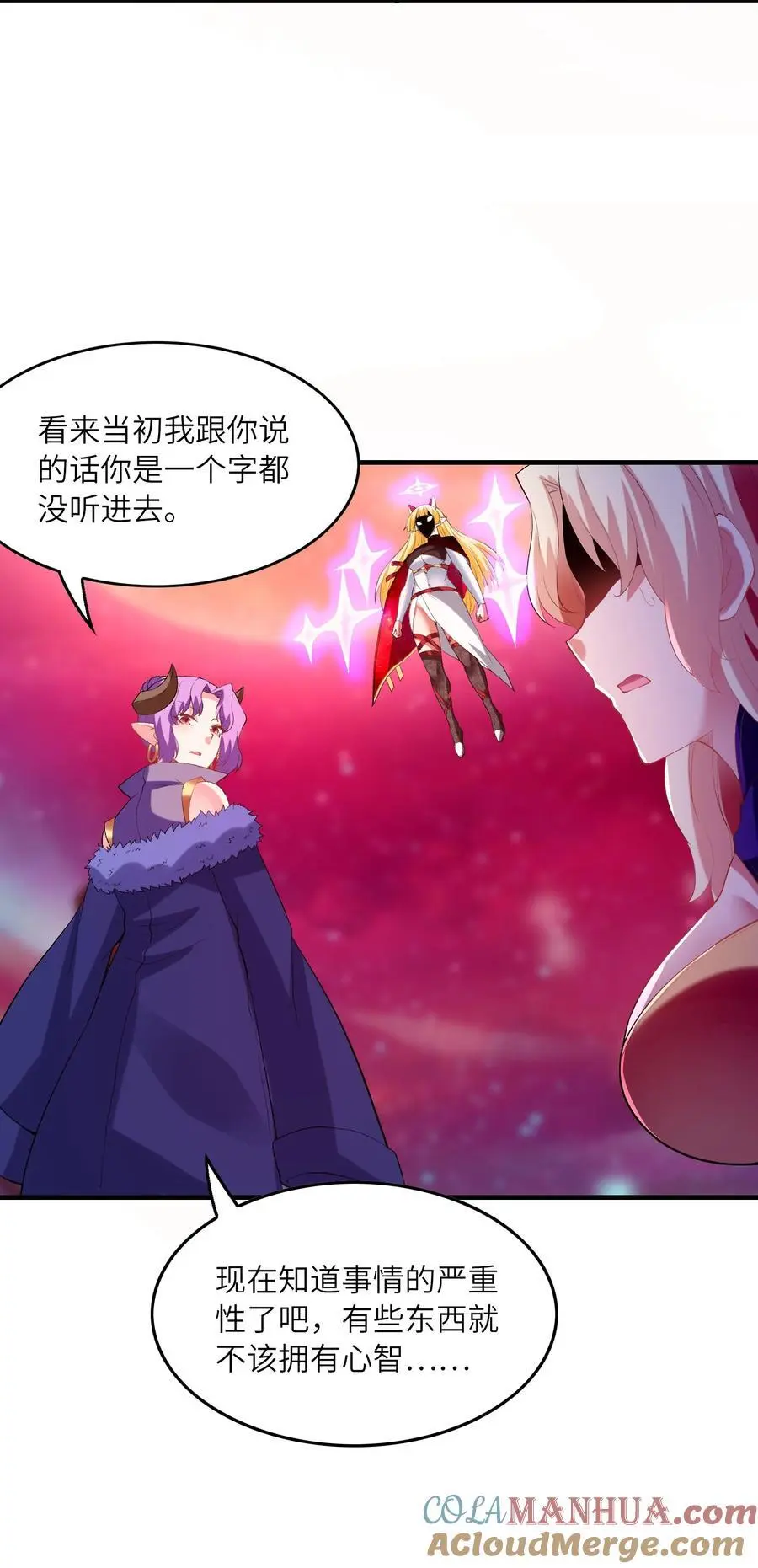 126 深渊零式登场 第22页