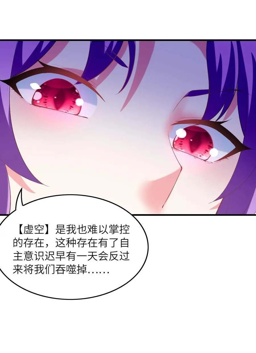 126 深渊零式登场 第23页