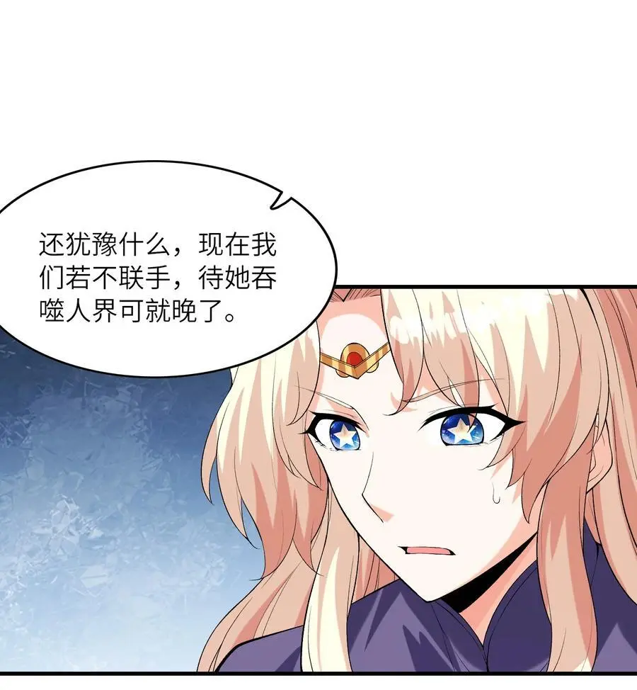 126 深渊零式登场 第24页
