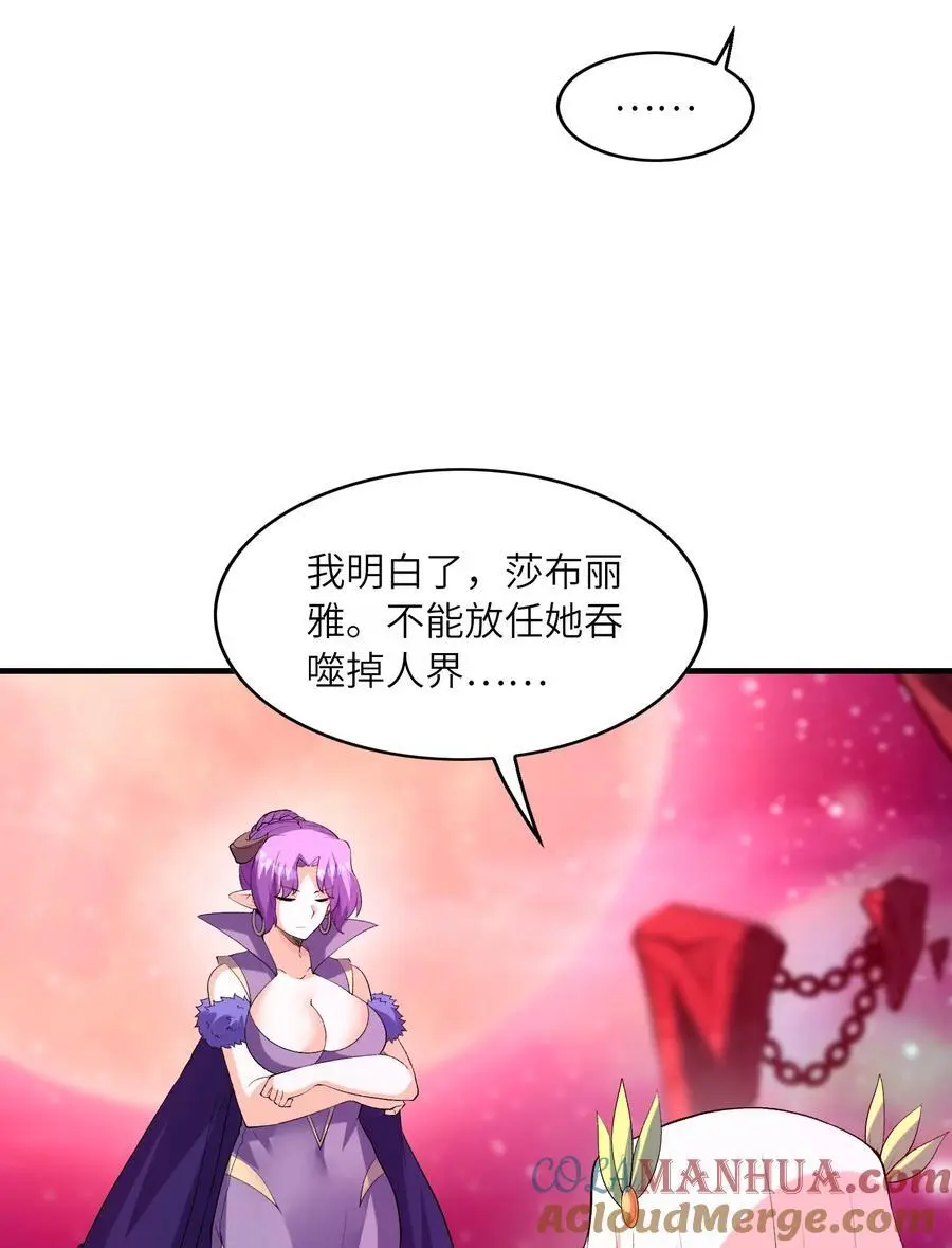 126 深渊零式登场 第25页