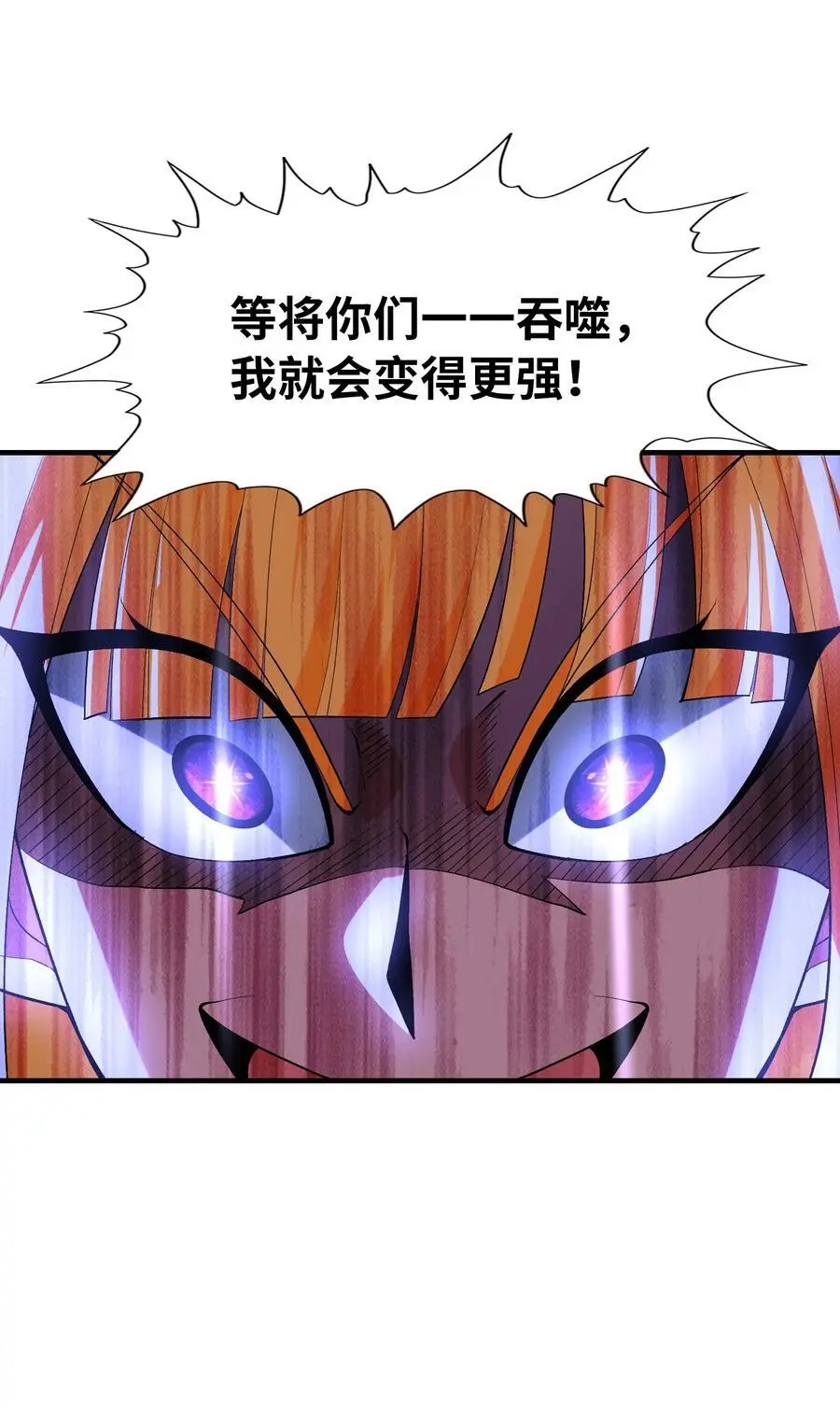 126 深渊零式登场 第30页