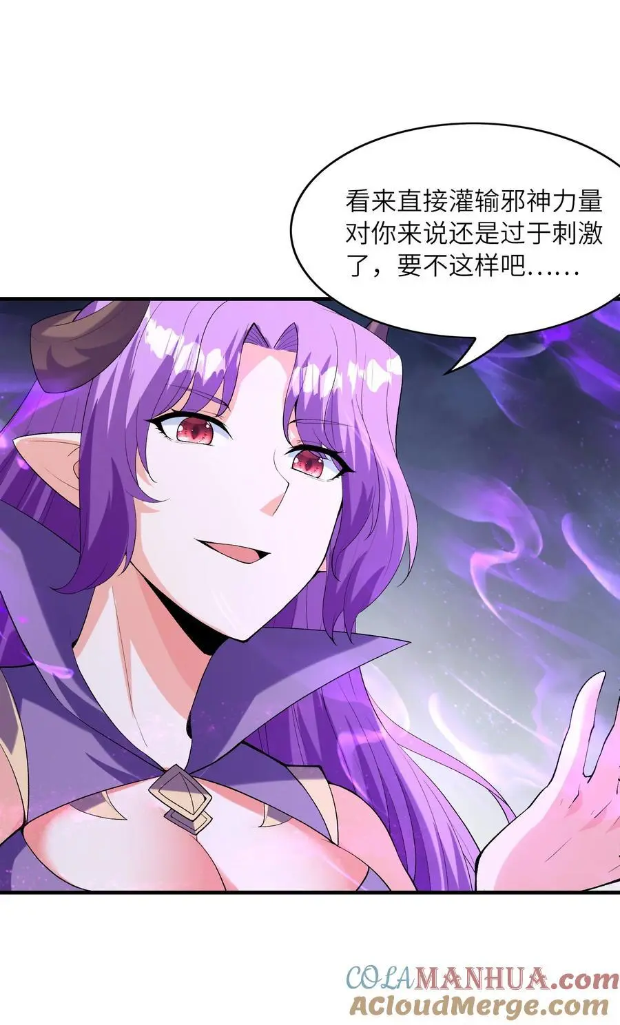 126 深渊零式登场 第37页