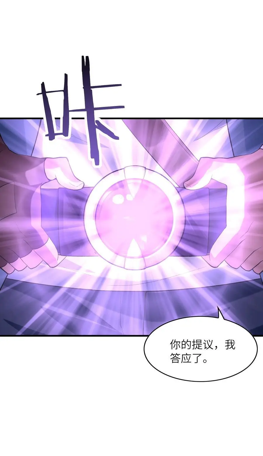 126 深渊零式登场 第42页